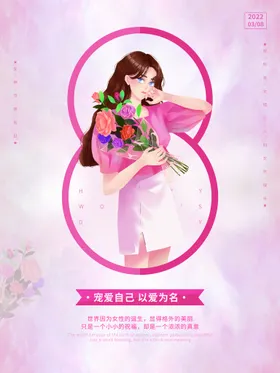 爱情女神节