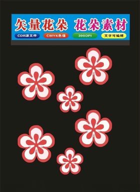 花形花瓣花