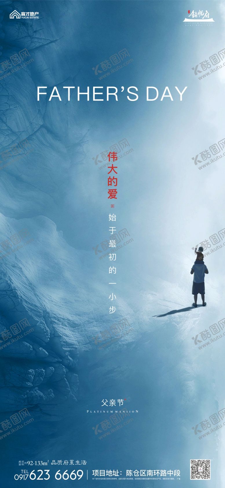 编号：61168007071935016277【酷图网】源文件下载-父亲节