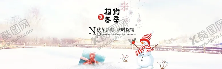 编号：22396107030526582084【酷图网】源文件下载-冬天