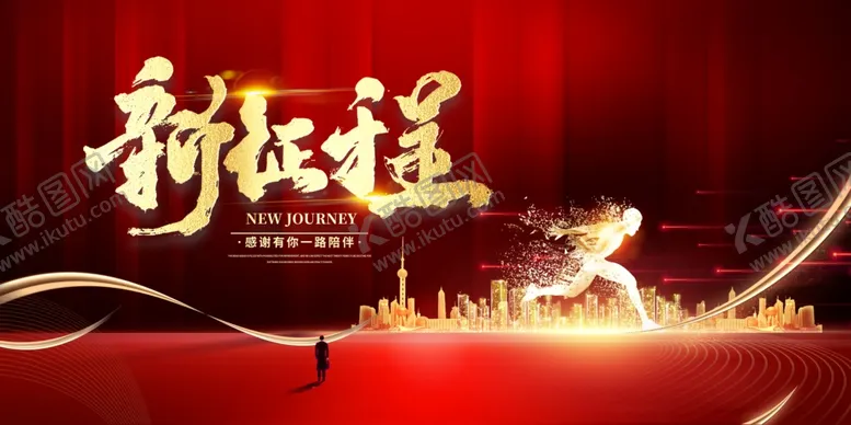 编号：51214106291434376869【酷图网】源文件下载-年会展板