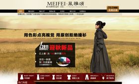 迎新新品促销海报
