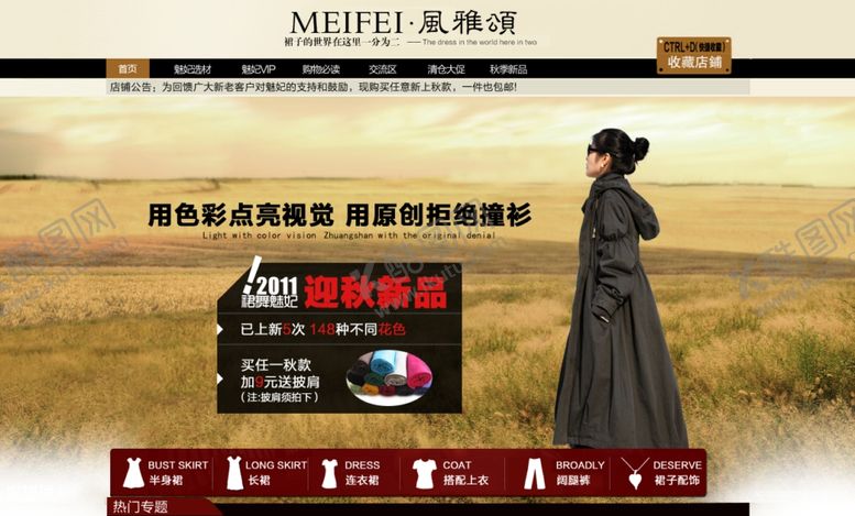 编号：75248211261519243444【酷图网】源文件下载-迎新新品促销海报