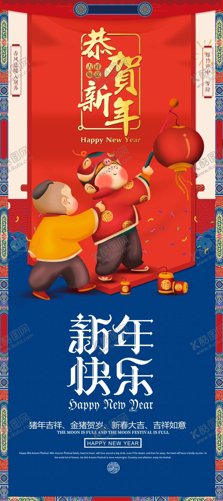 编号：23433207022004366931【酷图网】源文件下载-贺新年