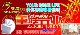 重装开业