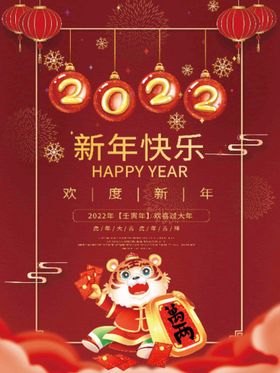 新年快乐