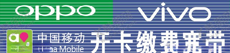 编号：15537709241245295291【酷图网】源文件下载-中国移动开卡缴费宽带