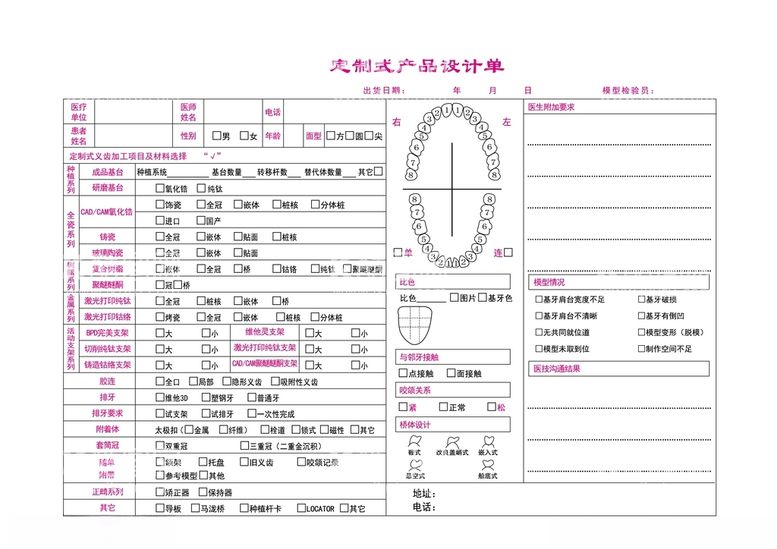 编号：40543103202219114489【酷图网】源文件下载-定制式产品设计单