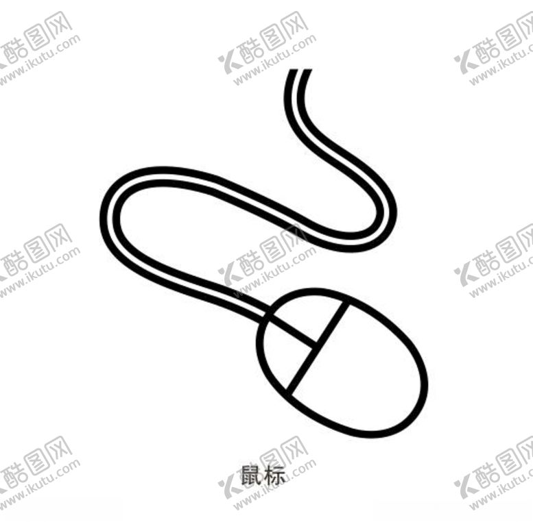 编号：20827205120217198176【酷图网】源文件下载-鼠标