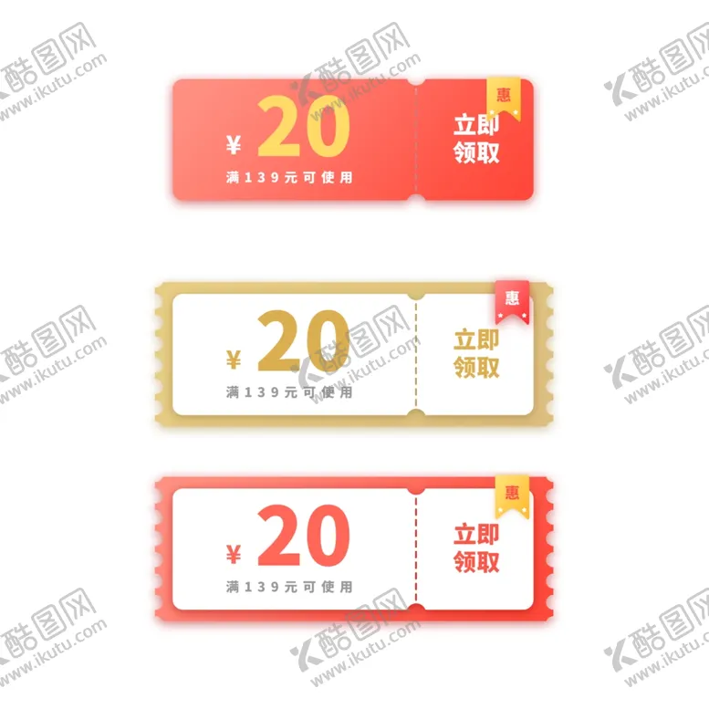 编号：53419712110154169894【酷图网】源文件下载-代金券