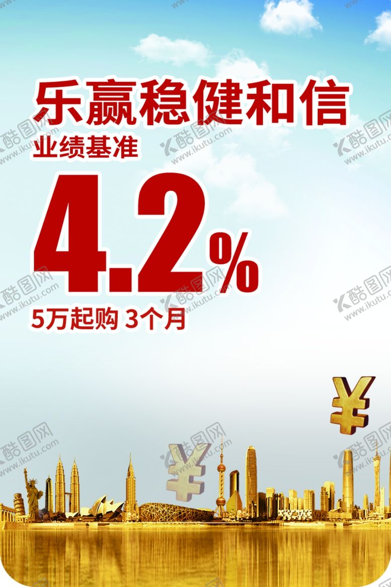 编号：63132309261033079669【酷图网】源文件下载-优惠海报