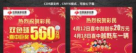 喜中560万