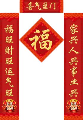 鼠年对联