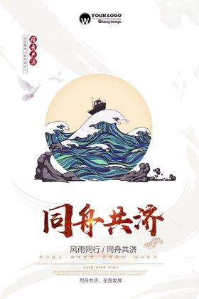 中式海报