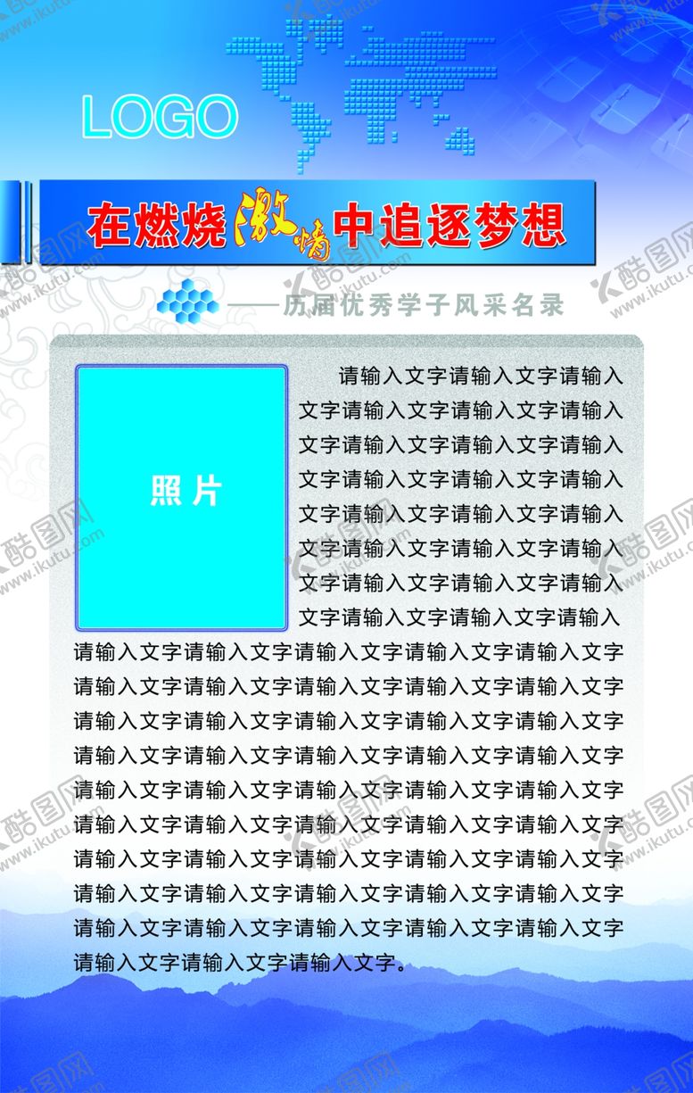 编号：57863005092311269307【酷图网】源文件下载-校园文化展板