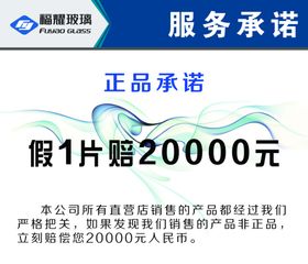 福耀玻璃