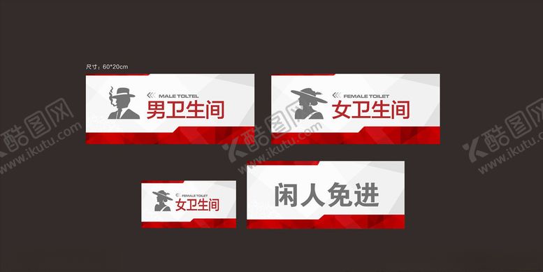 编号：73539103252020283220【酷图网】源文件下载-商场科室牌