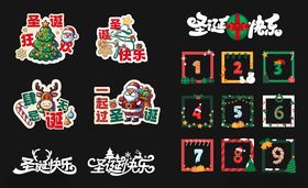 平安夜圣诞节美陈物料手举牌贴纸