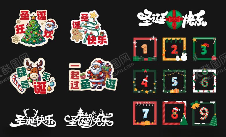 编号：64893201041928551901【酷图网】源文件下载-平安夜圣诞节美陈物料手举牌贴纸