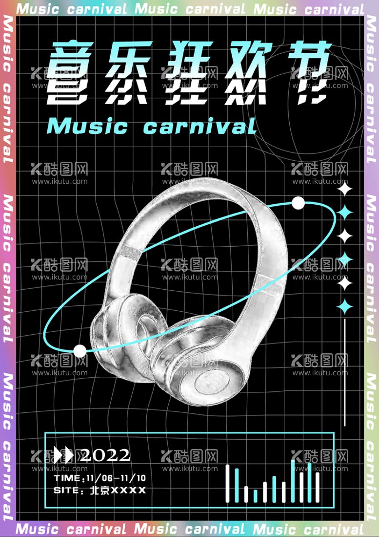 编号：48175210091439522301【酷图网】源文件下载-音乐海报