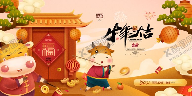 编号：95338004090448498955【酷图网】源文件下载-2021牛年海报展板