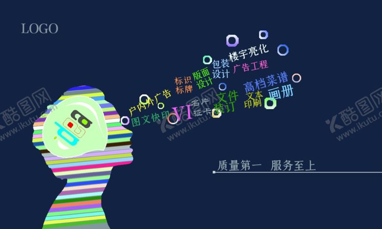 编号：44329806240049323592【酷图网】源文件下载-七彩名片