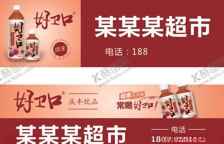 编号：61026010130457577201【酷图网】源文件下载-好卫口