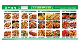 丰富美食图标集合展示