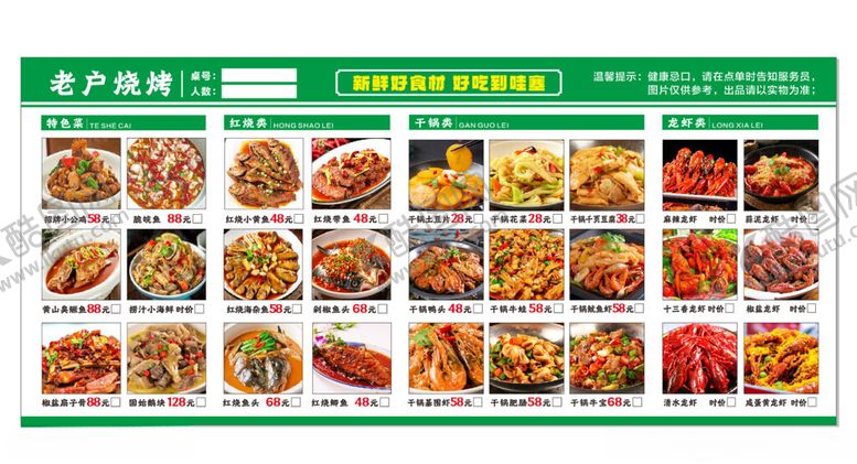 编号：16789906291557453231【酷图网】源文件下载-丰富多样美食菜单展示