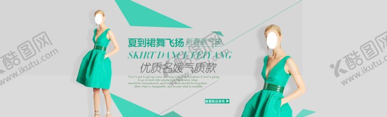 编号：60562310121250328278【酷图网】源文件下载-服装