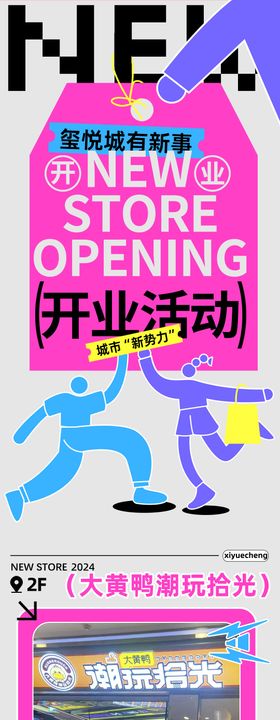 商场品牌招商入驻微信公众号长图