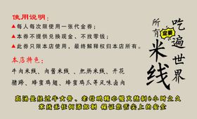 代金券