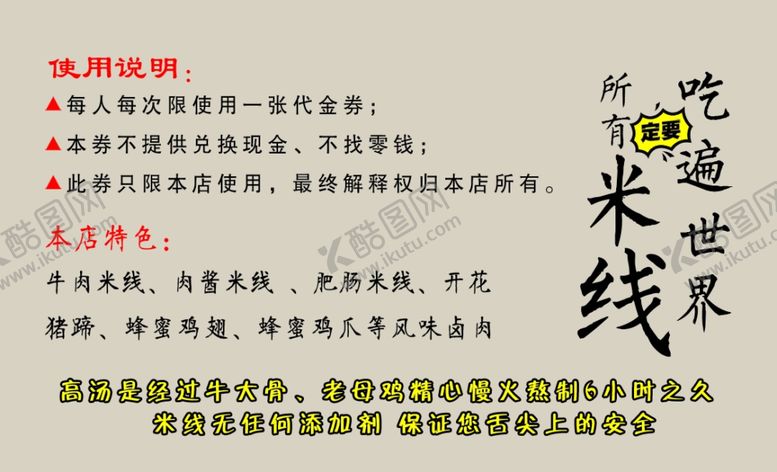 编号：26070905101633539102【酷图网】源文件下载-代金券