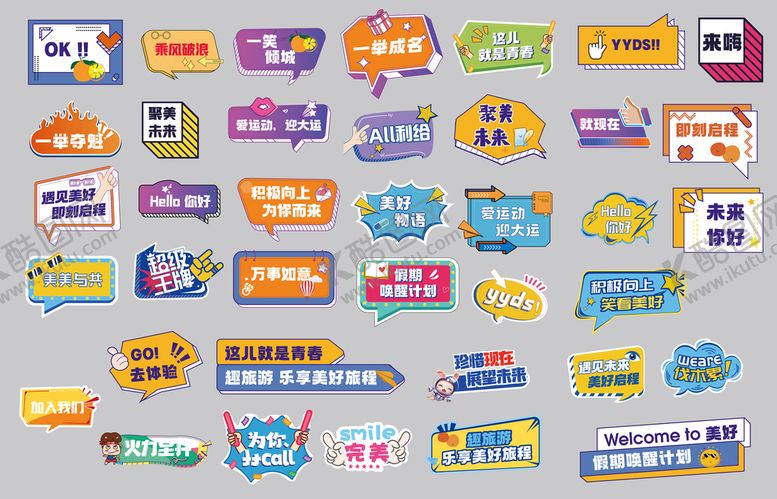 编号：41690509150428575492【酷图网】源文件下载-对话框异形手举牌设计拍照框