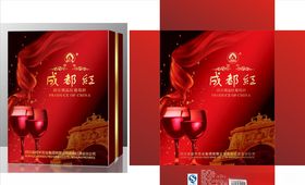 成都红大方盒矢量展开图