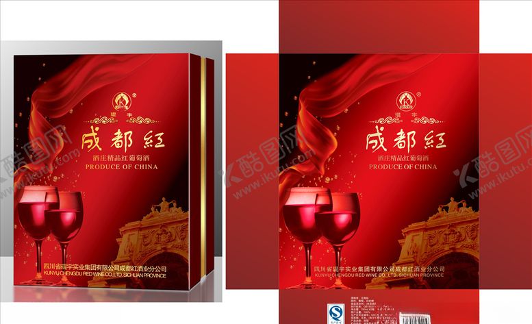 编号：13589007040814445479【酷图网】源文件下载-成都红大方盒矢量展开图