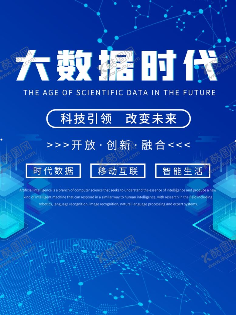 编号：42472005100730388842【酷图网】源文件下载-科技背景图