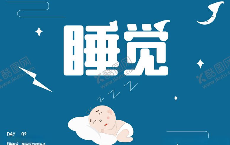 编号：41457509280634457124【酷图网】源文件下载-睡觉的小宝宝