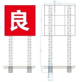 灯笼柱