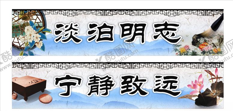 编号：28421007122311589269【酷图网】源文件下载-宁静致远