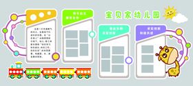 幼儿园文化