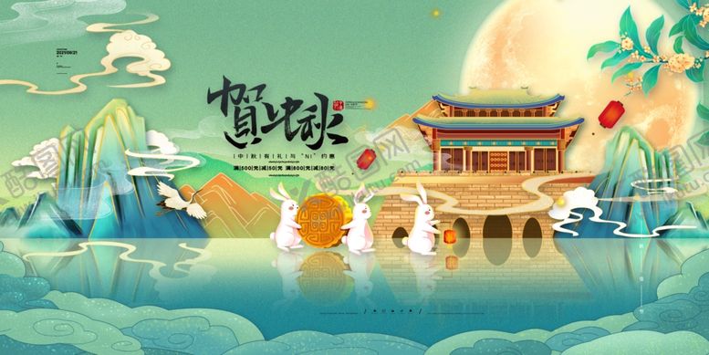 编号：66347910120118295207【酷图网】源文件下载-中秋节