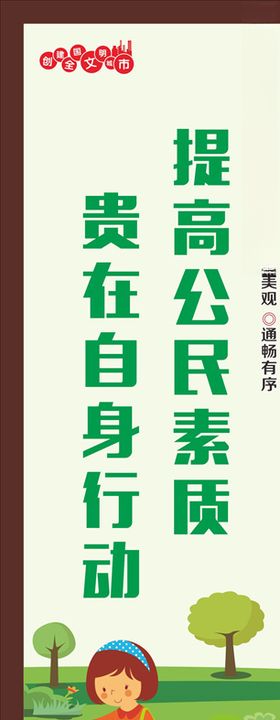 乡村道旗文明城市道旗