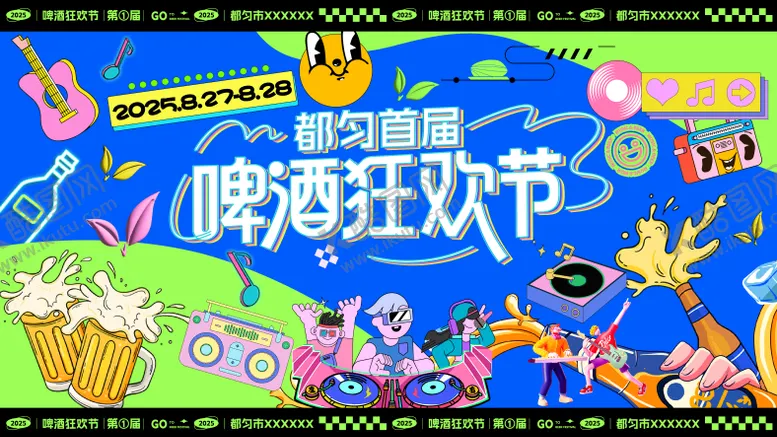 编号：30141706271018198529【酷图网】源文件下载-啤酒节音乐节背景板