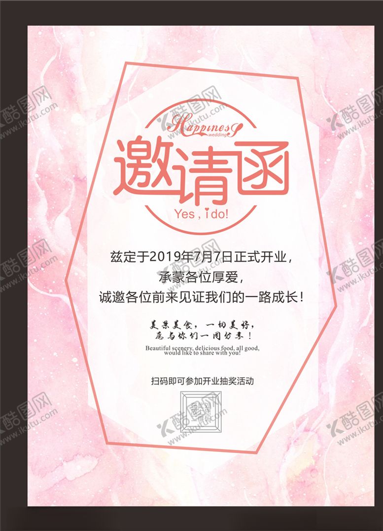 编号：32096907070714116846【酷图网】源文件下载-企业邀请函婚礼邀请函