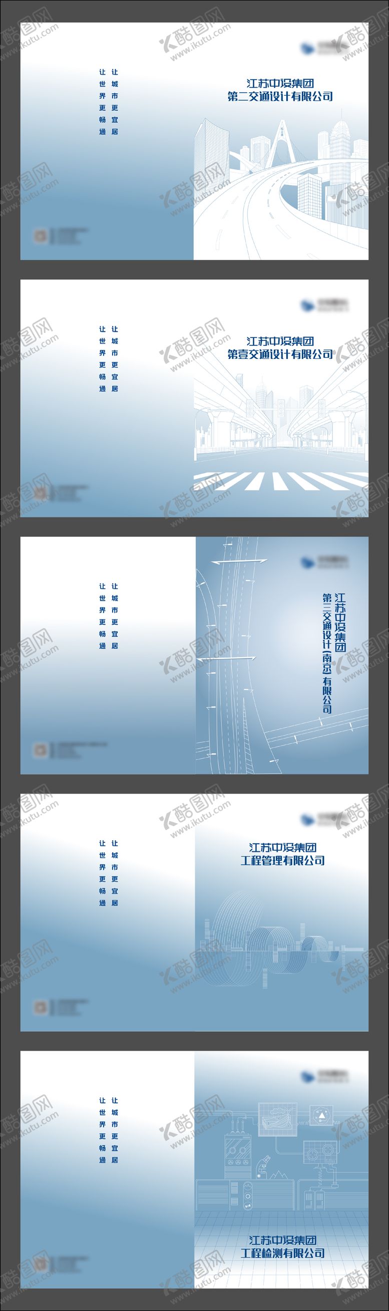 编号：24876504271459365721【酷图网】源文件下载-企业画册封面