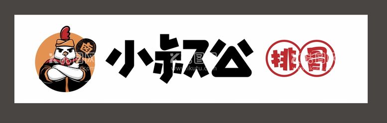 编号：33990411110045574977【酷图网】源文件下载-小叔公门头