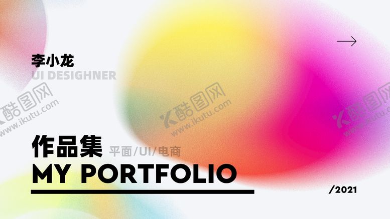 编号：04653209221246304823【酷图网】源文件下载-作品集 