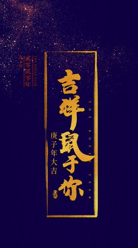 鼠你快乐