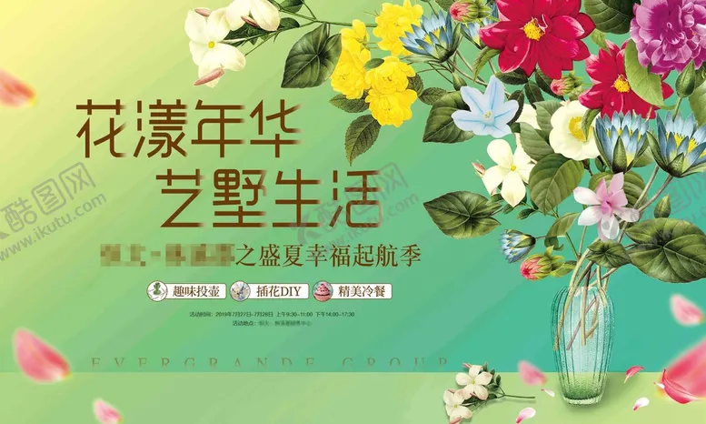 编号：65249109281309268476【酷图网】源文件下载-插花活动